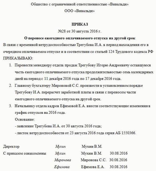 Ответ недели: Как предоставить работнику ежегодный отпуск после длительного больничного