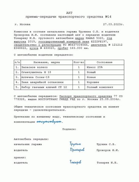 Основания составления документации