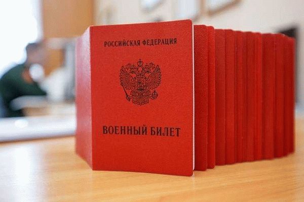 Особенности восстановления военника