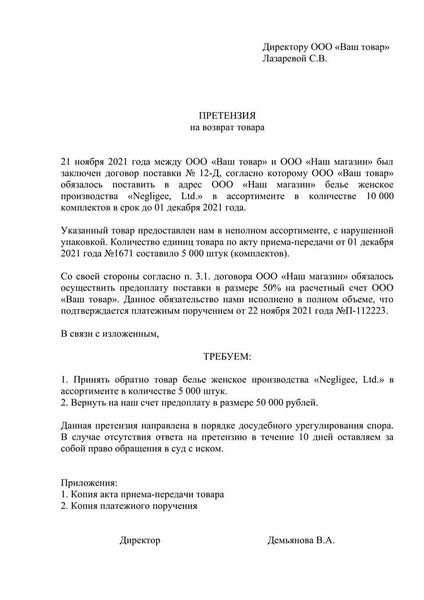  Неоплата возврата товара на Валберис: что может произойти?