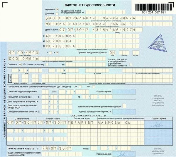 Что делать, если врач не реагирует на просроченный больничный лист?