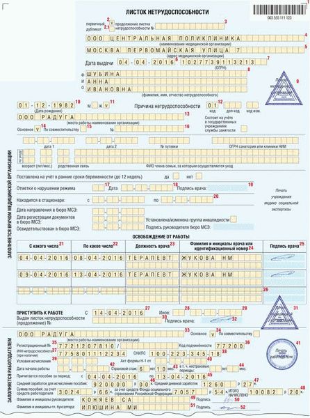 Краткосрочный больничный от стоматолога