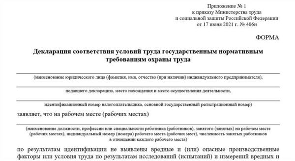 Декларация при ликвидации ИП: основные сроки и документы