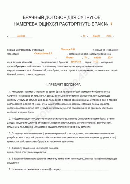 Темы, связанные с договором купли-продажи