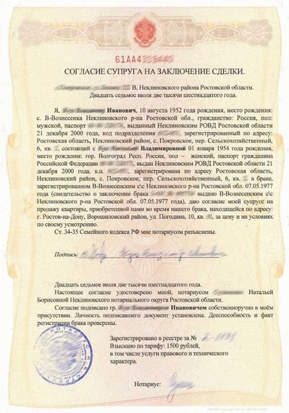 Первый документ на получение права собственности на квартиру