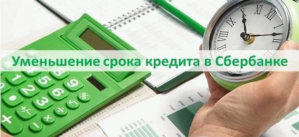 Аннуитетные платежи: влияние на досрочное погашение