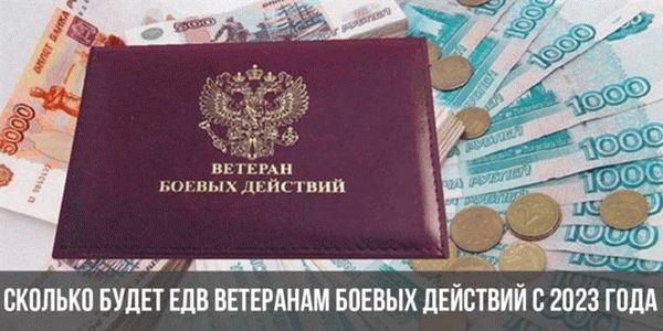  Индексация пенсии для ветеранов 