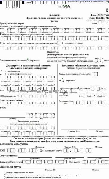 Госпошлина за регистрацию иностранного гражданина в 2024 году