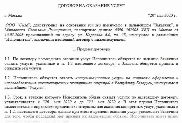 Гражданско-правовой договор: понятие, признаки и значение