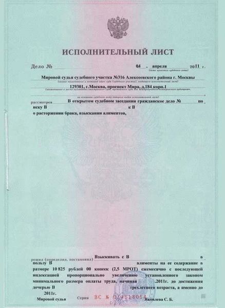 Зачем нужно узнавать номер исполнительного листа человеку?