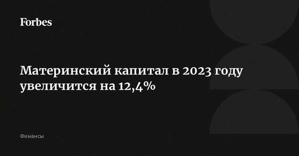 Автомобиль на материнский капитал в 2024 году: важная возможность для семей с детьми