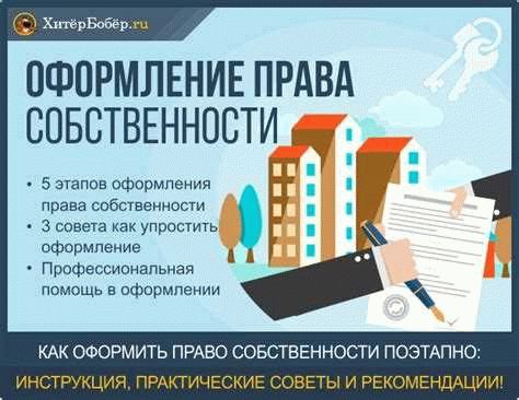 Необходимые документы для оформления дарения земельного участка