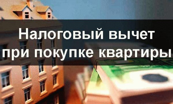 Какие условия нужно выполнить для получения налогового вычета по упрощенной схеме?