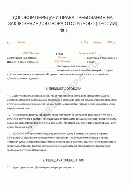 Образец соглашения о сервитуте на проезд