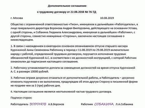 Особенности трудоустройства к предпринимателю на патенте