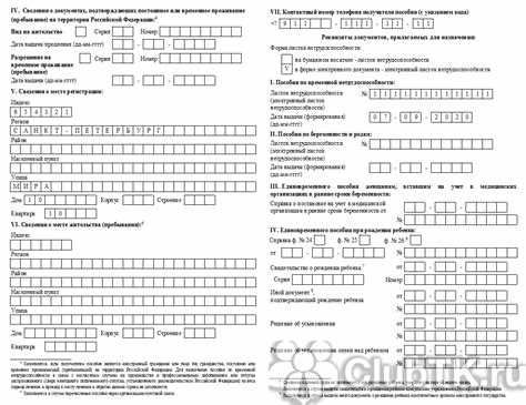 Как правильно сообщить о больничном