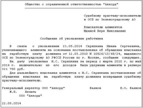 Процедура исполнительного производства