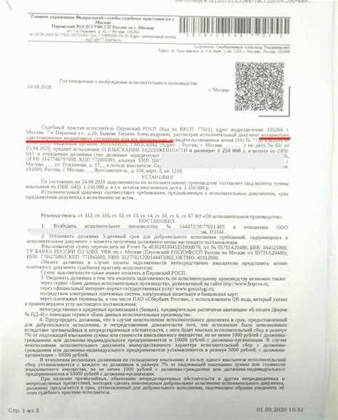 Отправка исполнительного листа судебным приставам в другой город