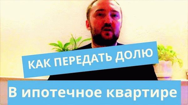 Как отсудить долю в квартире у собственника?