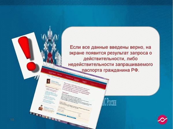 Ситуации, приводящие к аннулированию общегражданских паспортов