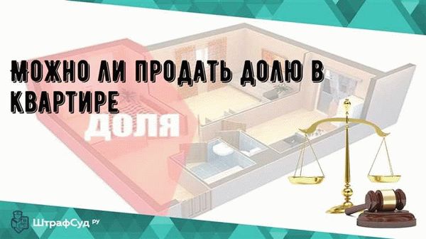 Определение доли в квартире