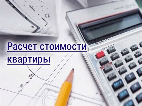 Факторы, влияющие на стоимость доли