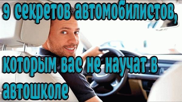 Наиболее выгодный способ получить профессию автоинструктора