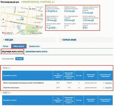 Как узнать размер задолженности за капремонт по определенному адресу в 2024