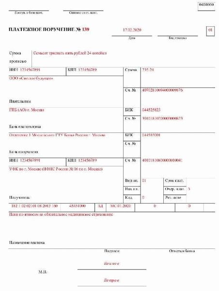 Ошибки, которые можно избежать при заполнении платежек