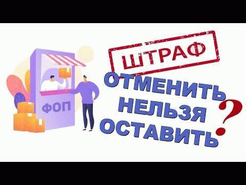 Штрафы за незаконную предпринимательскую деятельность ИП