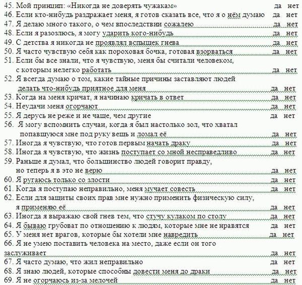 Специфика проведения психологического обследования и тестирования в МВД