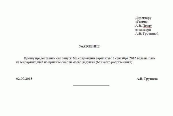 Длительность отпуска для сотрудников МВД