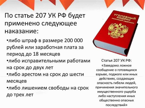 Наказание согласно УК РФ