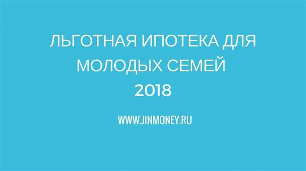 Программы для врачей: государственная поддержка ипотечного кредитования