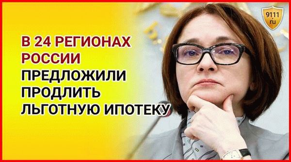 Сроки рассмотрения заявки на льготную ипотеку