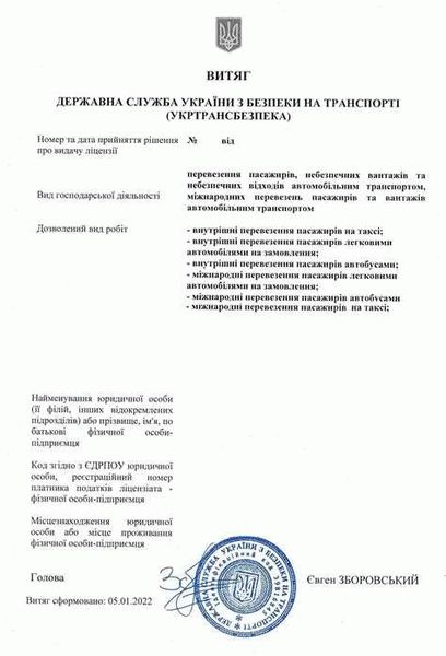 Как получить европейскую лицензию на грузовые транспортные перевозки