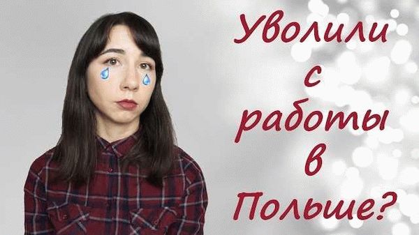 Когда лучше уйти с работы: до отпуска или после?