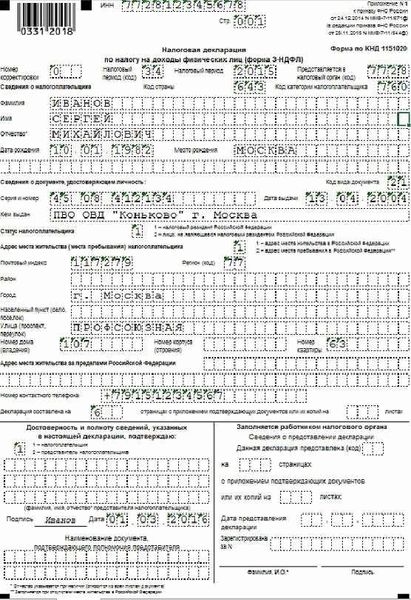 Налог при дарении земельного участка: подробно о НДФЛ