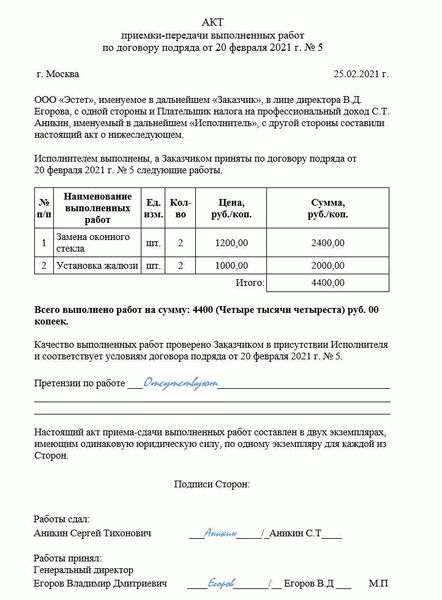 Документальный образец в 2022 году