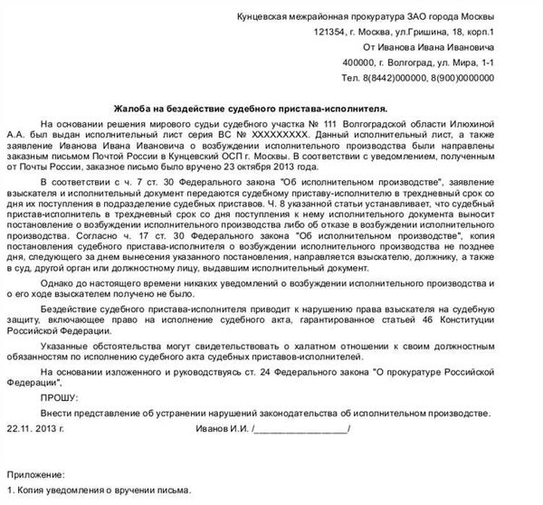 Как подать Кассационную жалобу в Верховный Суд РФ