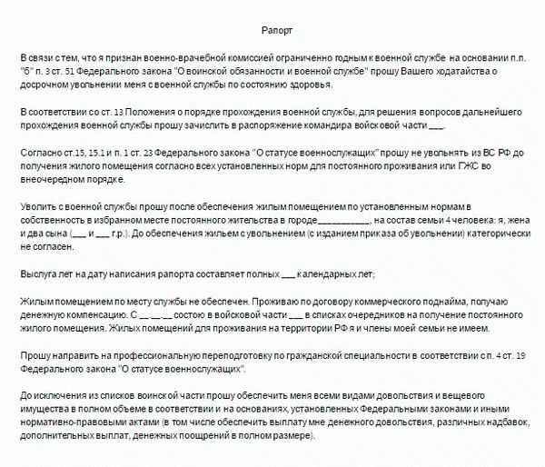 Какие выплаты полагаются при уходе с военной службы из-за заболевания или травмы?