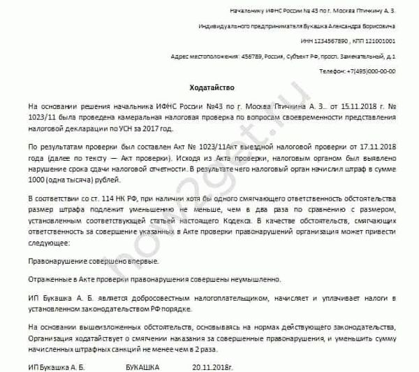 Шаг 1. Получение уведомления о штрафе от налоговой