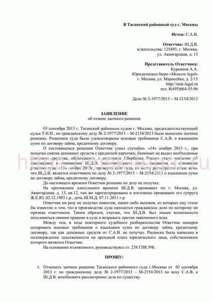 Срок подачи апелляционной жалобы