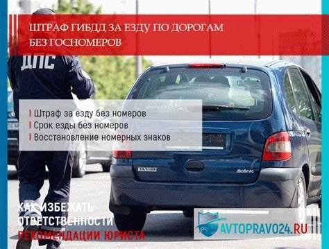 Почему новые автомобили без номеров все равно нуждаются в ОСАГО