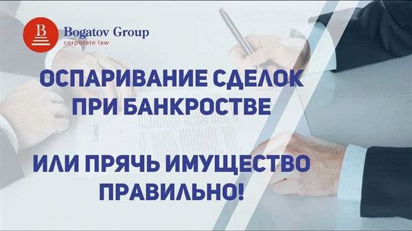 Оспаривание сделок должника при банкротстве в году: судебная практика на год