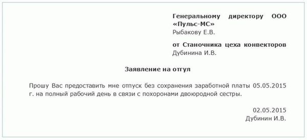 Шаг 1: Узнайте позицию работодателя