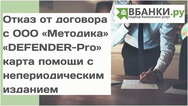 Как вернуть деньги за договор помощи на дорогах Автодруг / отказаться от договора оказания услуг Автодруг?