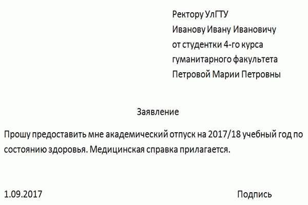 Как записать отпускные дни в табель?