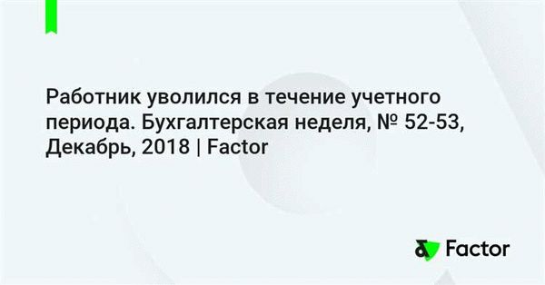  ‍♂️ Защита прав медработников