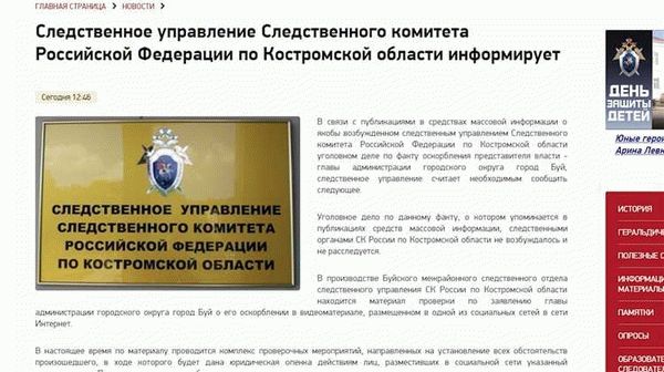 Нарушение прав медицинских работников